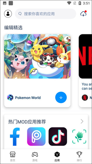 使用方法截图3