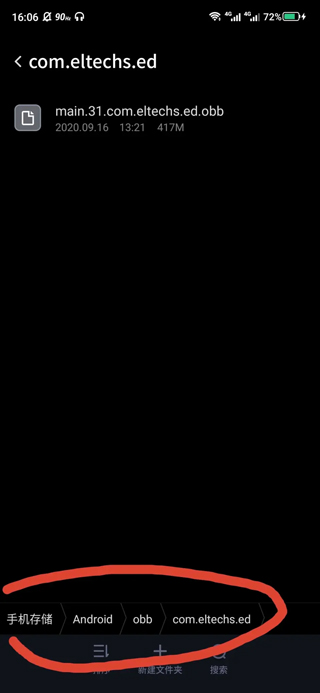 使用方法截图7