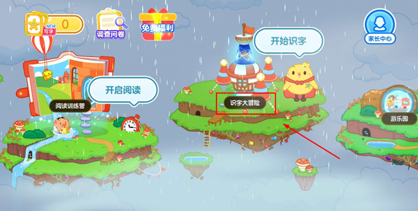 使用教程截图1
