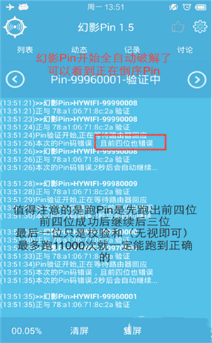 使用方法截图4