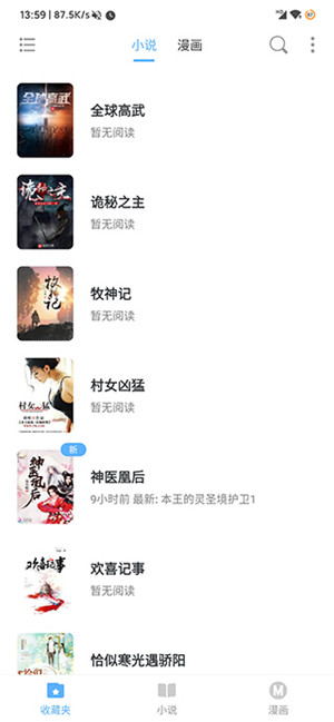 搜书吧app下载截图2