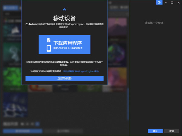 如何设置壁纸截图2