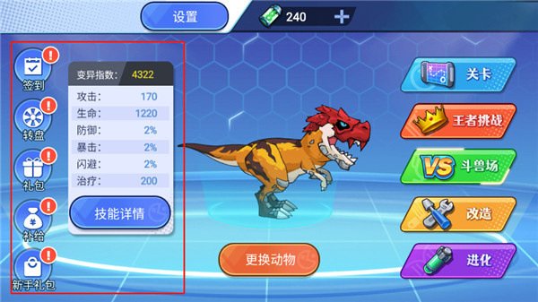 玩法教程截图3
