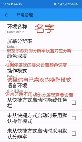 使用方法截图13