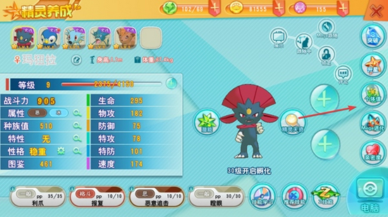 怎么解锁mega进化2