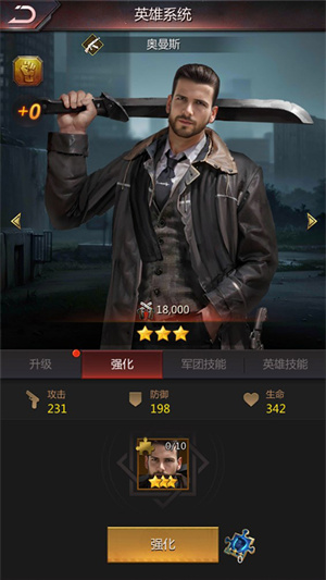英雄系统介绍截图4