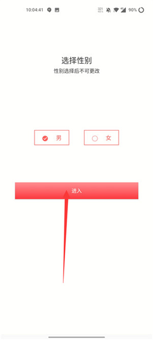 注册教程5