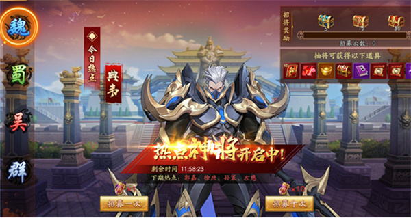 如何获得武将1