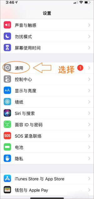 手机设置教程截图2