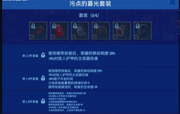 英雄介绍截图4