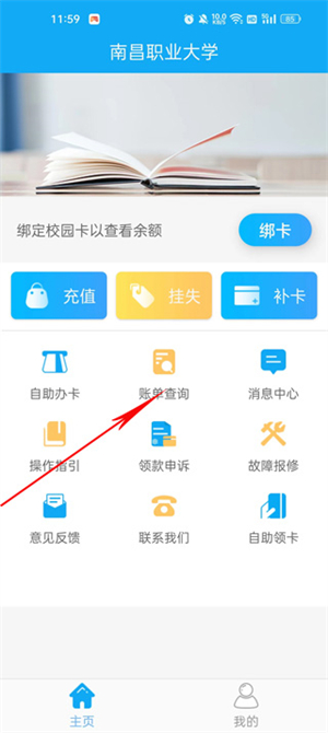使用方法截图4