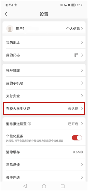 使用方法截图2