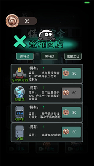 新手攻略截图1
