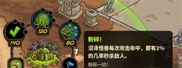 王国保卫战4沼泽怪兽怎么获得2