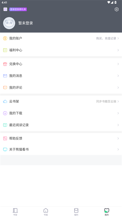 使用方法截图2