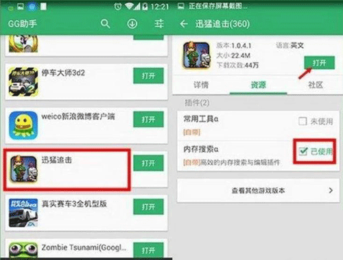 GG大玩家免费拿会员版使用说明1