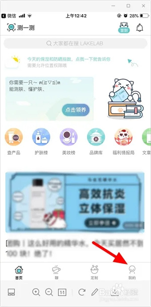 你今天真好看APP最新版怎么定制护肤方案1
