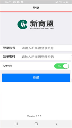 中烟新商盟订烟app官方最新版软件介绍
