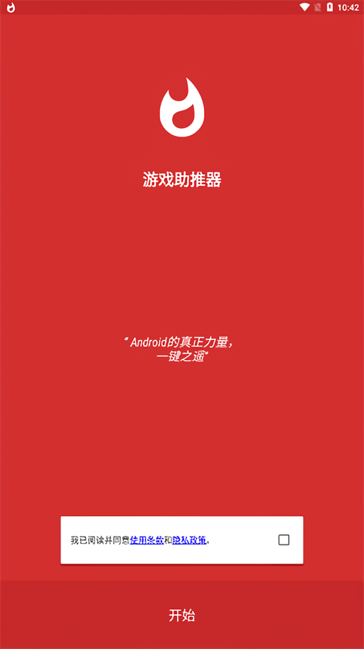 怎么使用截图1