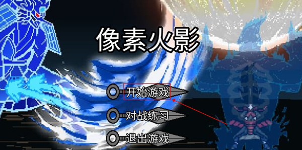 游戏攻略截图1
