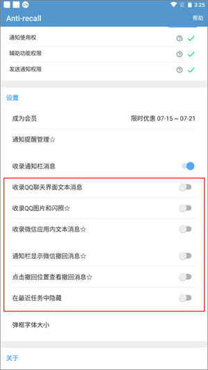 怎么用截图3