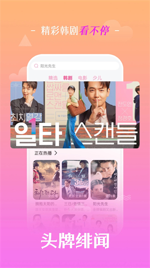掌上追韩剧app官方版软件特色截图