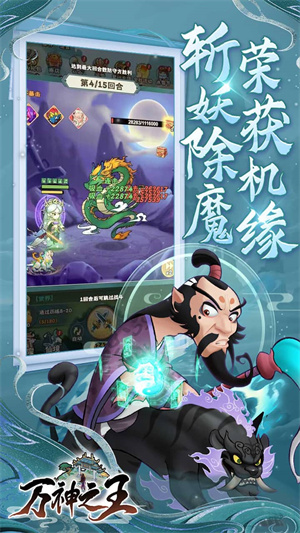 万神之王0.1折一剑开箱版 第1张图片