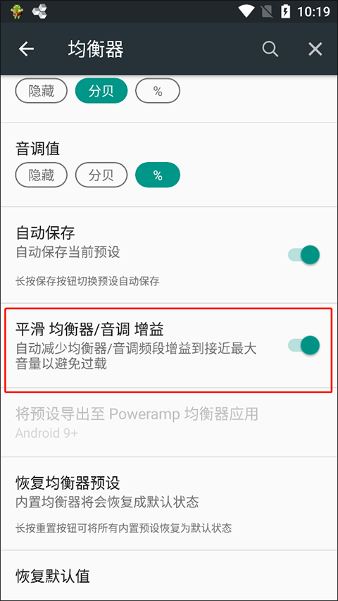 调能达到最佳效果截图3