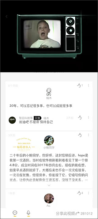 Hopeapp官方版如何尽快与人赴约4