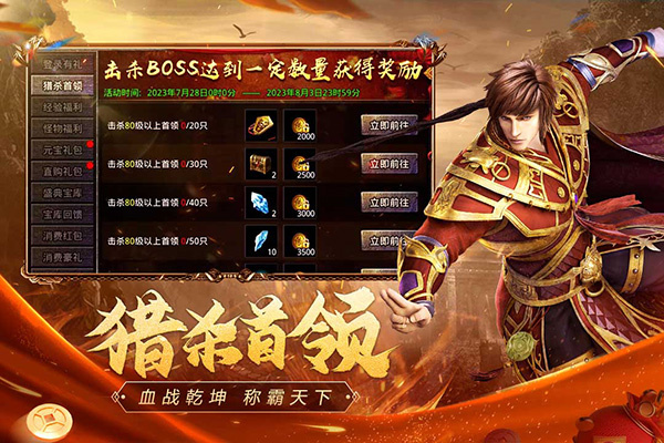 原始传奇正版授权经典传奇手游 第4张图片