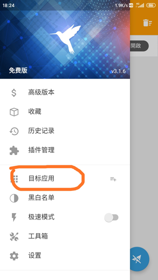 使用方法截图1