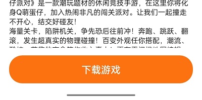 怎么搜索游戏截图4