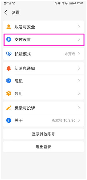 自动续费怎么取消截图2