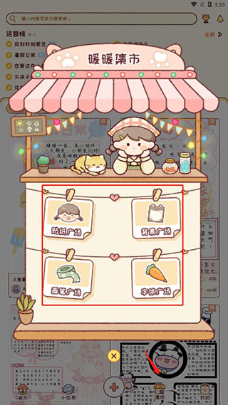 如何使用截图6