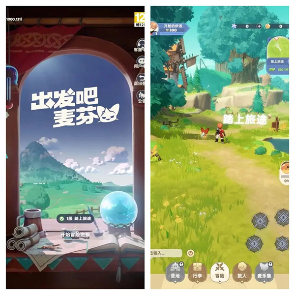 出发吧麦芬游戏攻略2