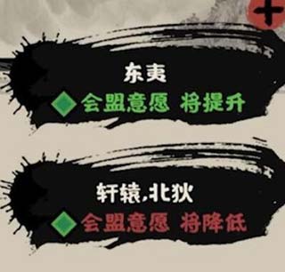 怎么会盟截图4