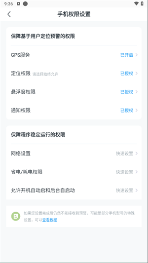软件操作指引截图5