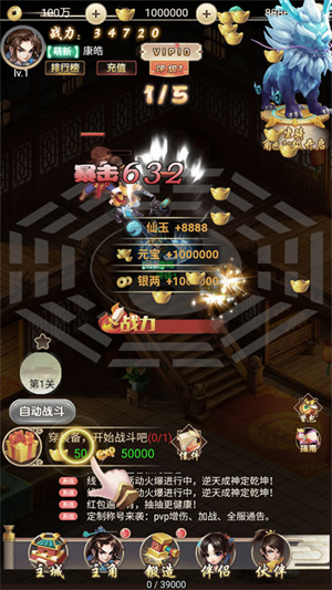 凡人修真新手攻略截图2