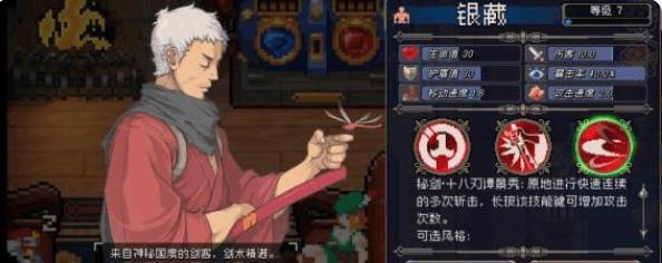 战魂铭人银藏最强打法攻略1