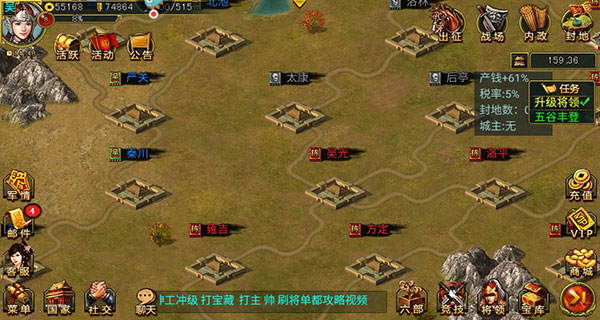 新三国争霸手机免费辅助版新手攻略截图2