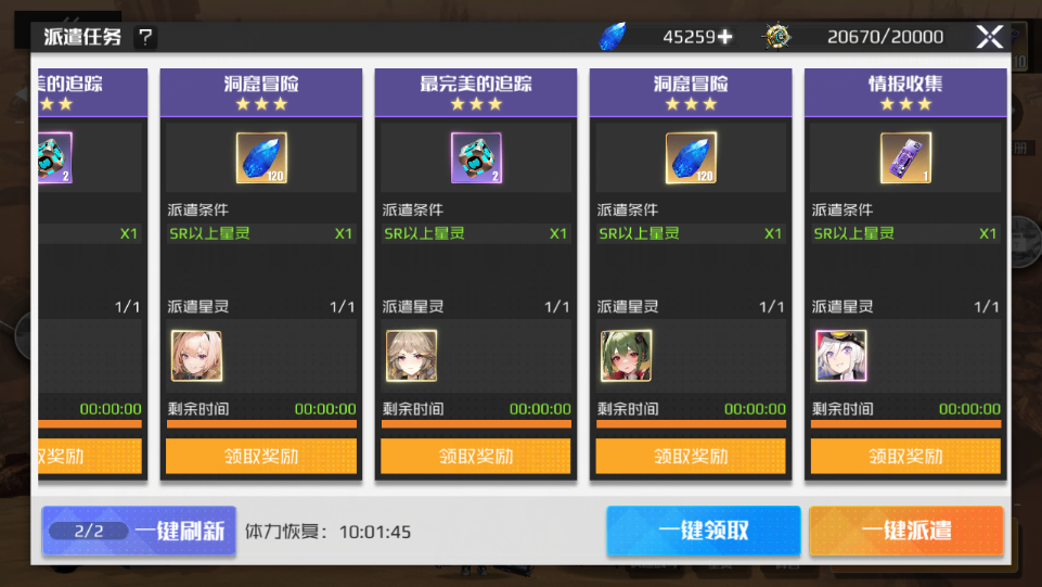 新手攻略截图2