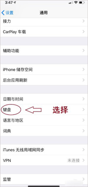 手机设置教程截图3