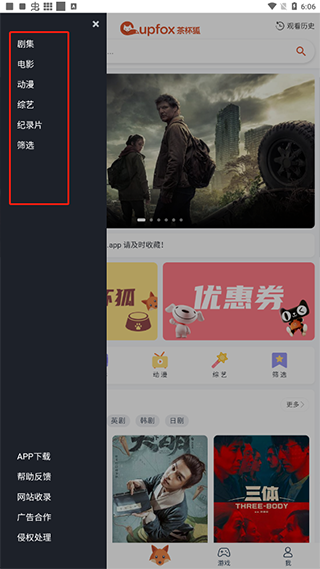 使用教程截图4