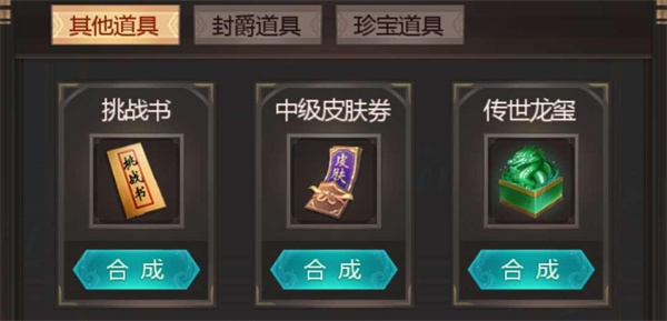 我在大清当皇帝日版挑战书1
