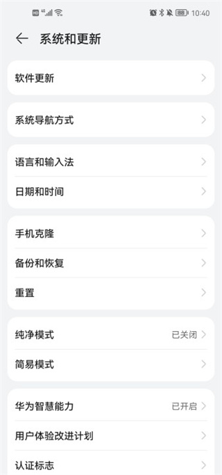 怎么设置中文截图2