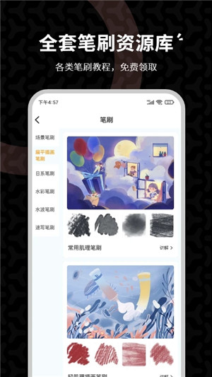 羊驼CG绘画app下载截图2