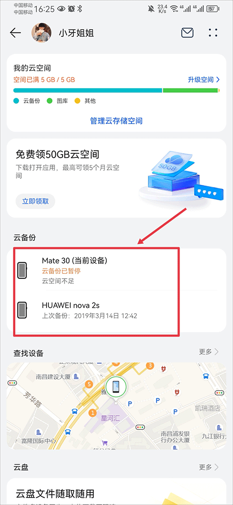 使用方法截图1