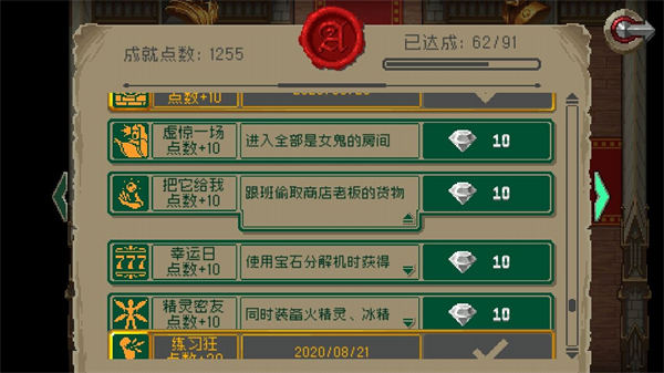 战魂铭人怎么偷老板东西?4