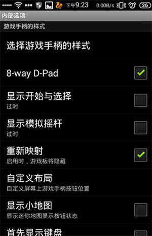 怎么设置截图7