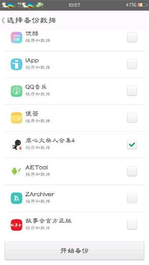 如何修改游戏截图2